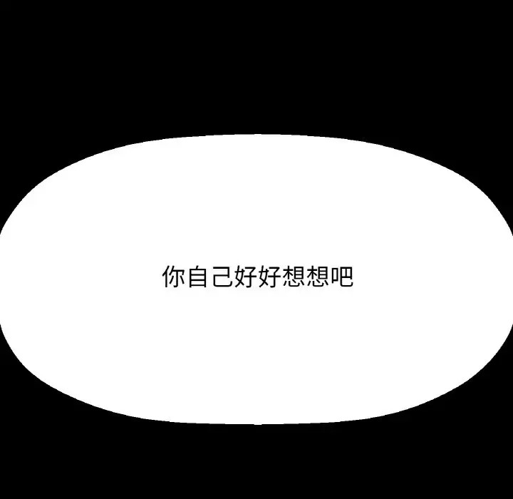 198P - 让人火大的她/我的女王
