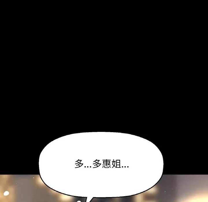 202P - 让人火大的她/我的女王