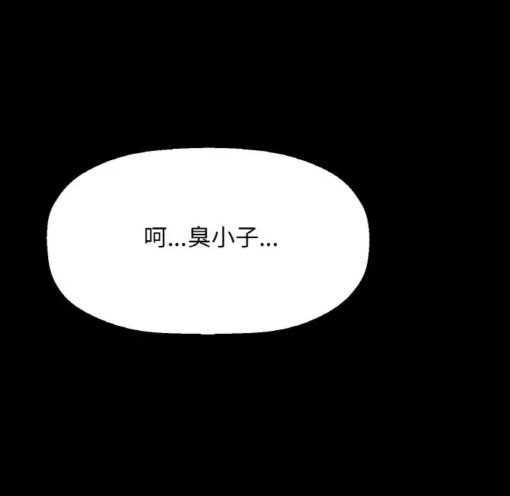 207P - 让人火大的她/我的女王