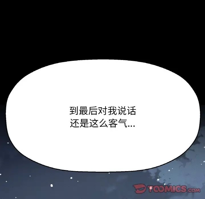 208P - 让人火大的她/我的女王