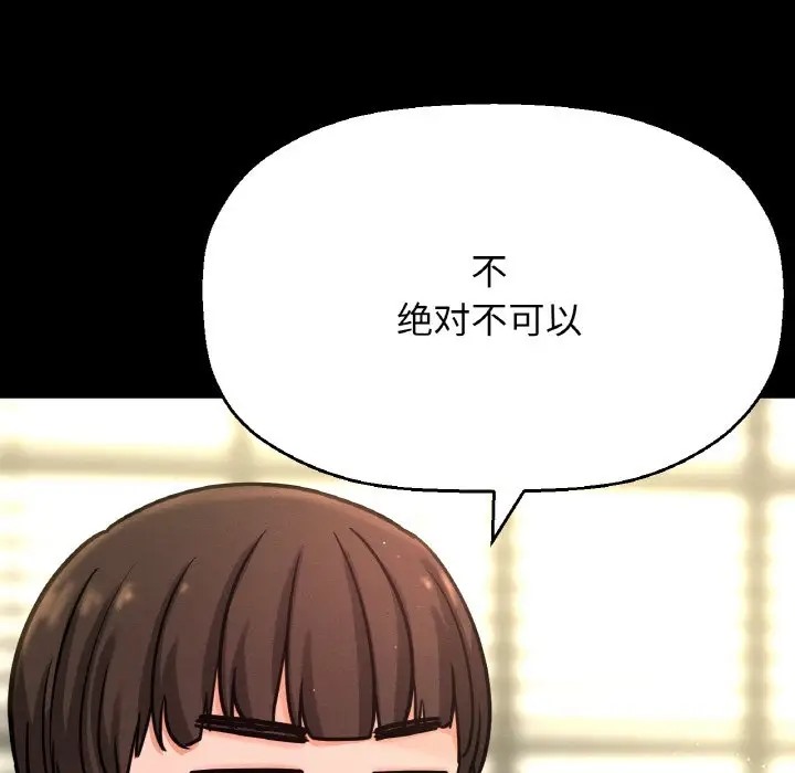 33P - 让人火大的她/我的女王