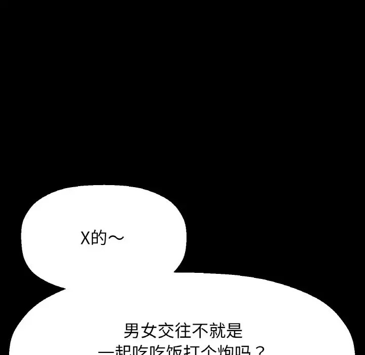 35P - 让人火大的她/我的女王