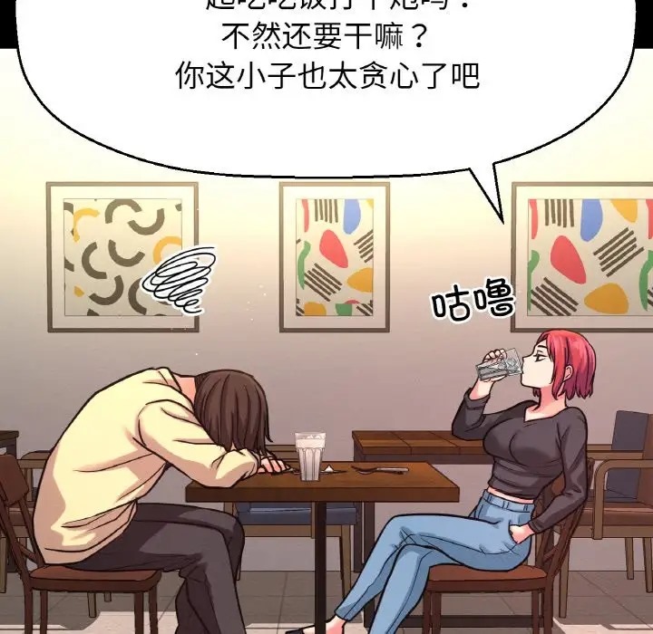36P - 让人火大的她/我的女王