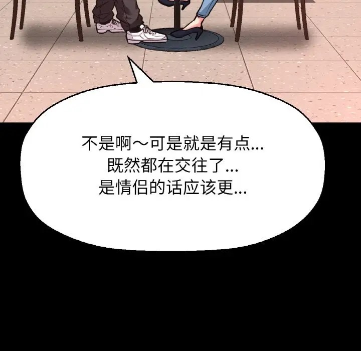 37P - 让人火大的她/我的女王