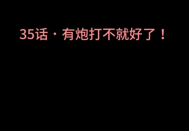 3P - 让人火大的她/我的女王