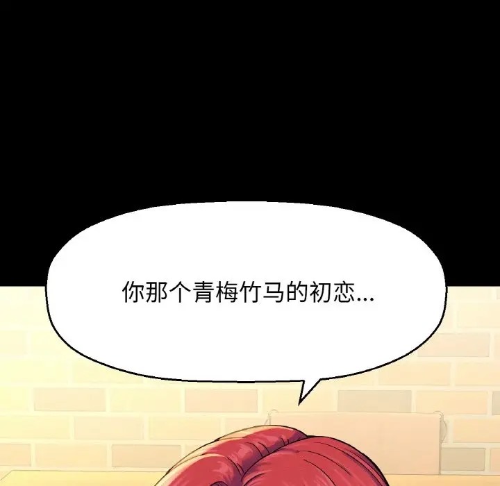 51P - 让人火大的她/我的女王