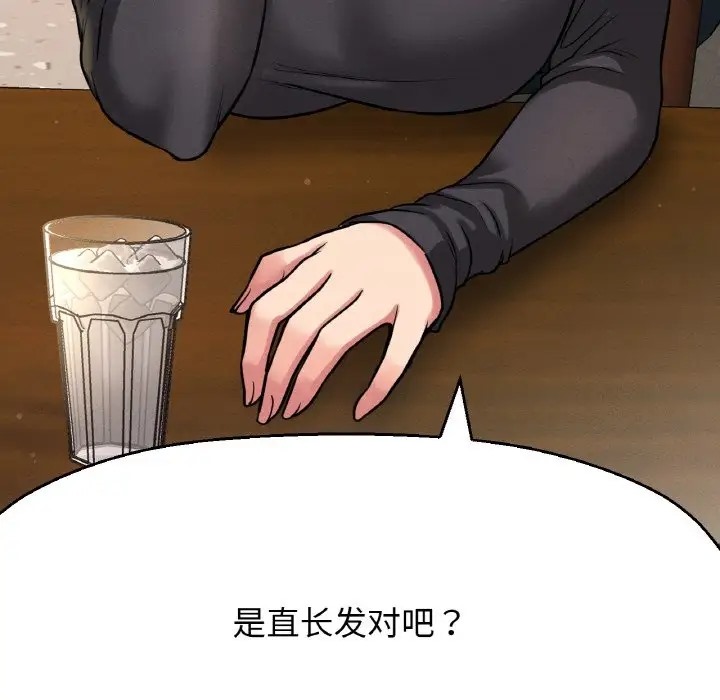 53P - 让人火大的她/我的女王