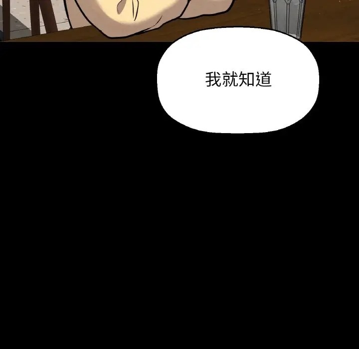 56P - 让人火大的她/我的女王