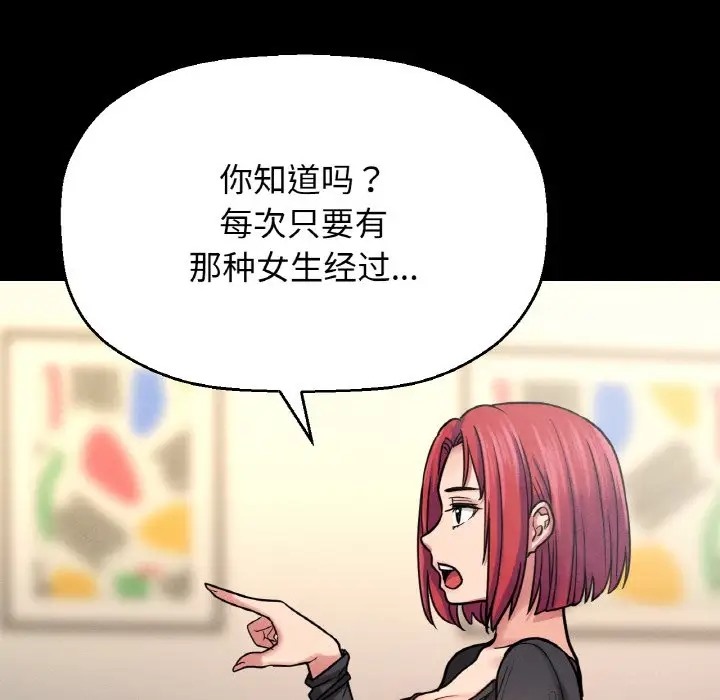57P - 让人火大的她/我的女王