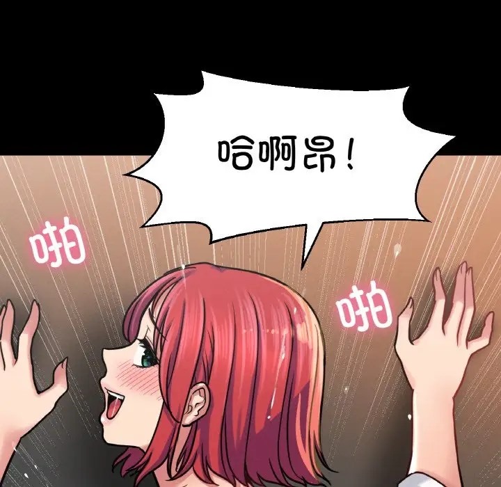 6P - 让人火大的她/我的女王