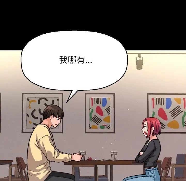 60P - 让人火大的她/我的女王