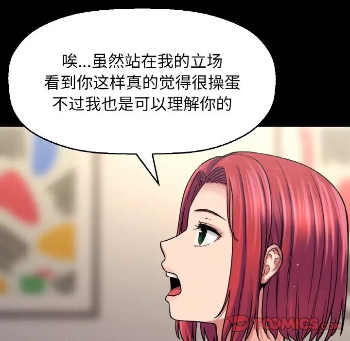 64P - 让人火大的她/我的女王