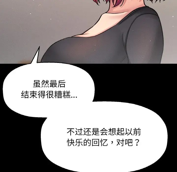 65P - 让人火大的她/我的女王