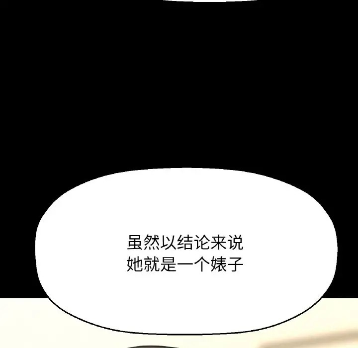 66P - 让人火大的她/我的女王