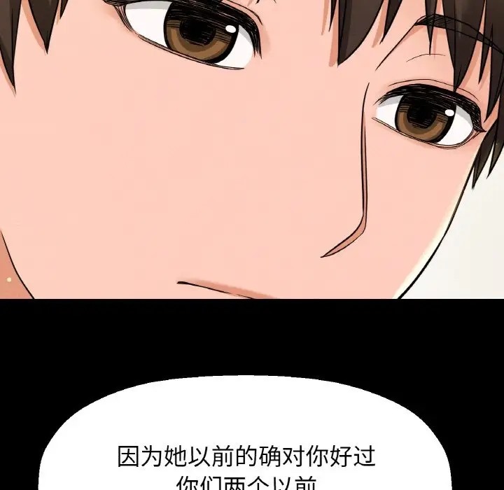 70P - 让人火大的她/我的女王