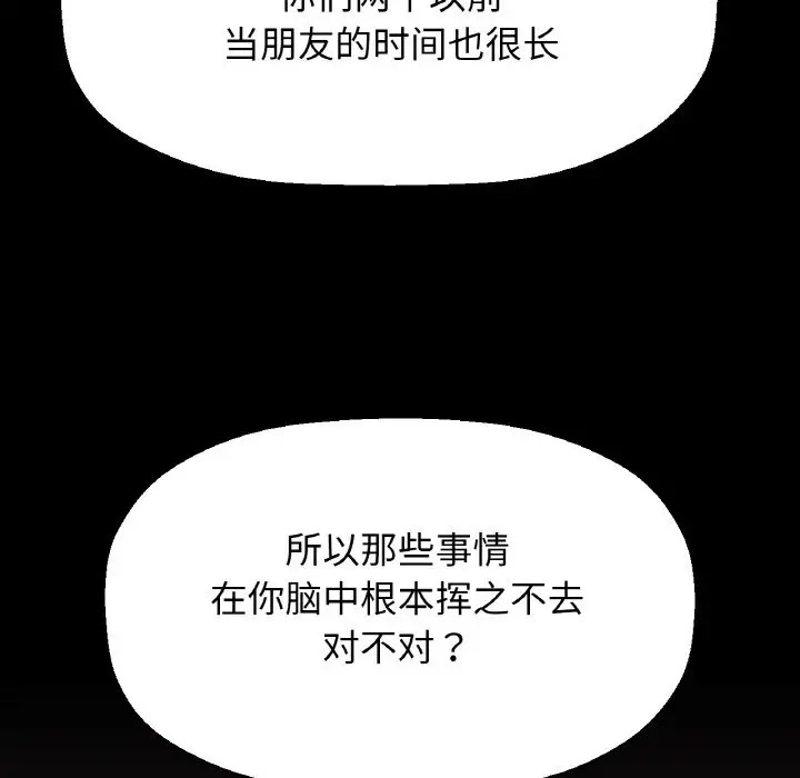 71P - 让人火大的她/我的女王
