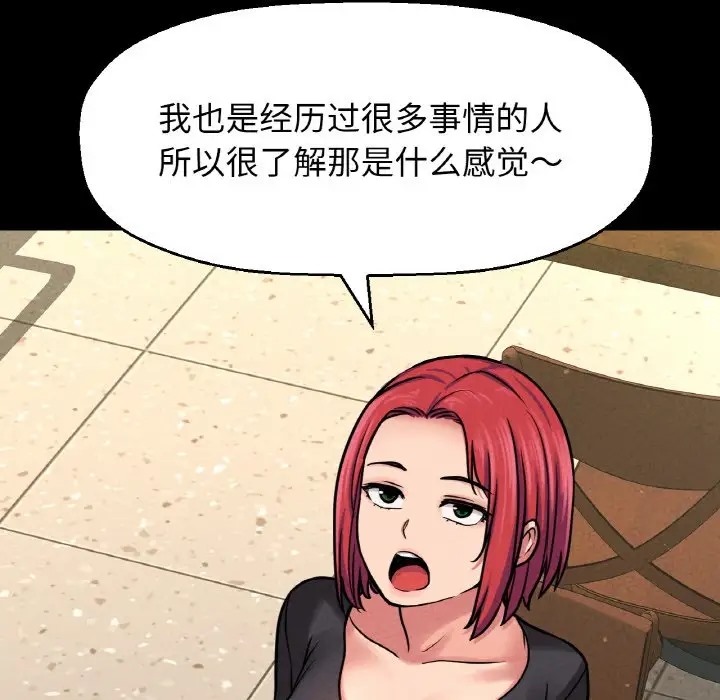84P - 让人火大的她/我的女王