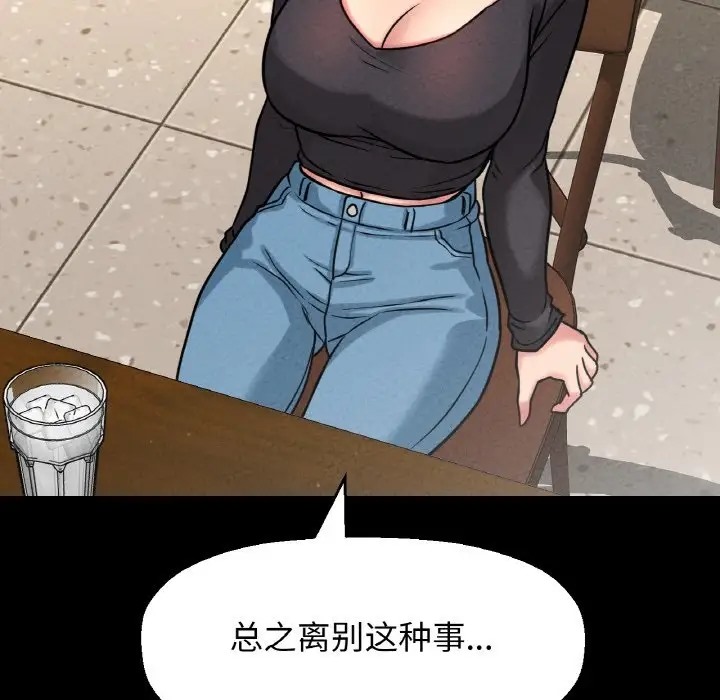 85P - 让人火大的她/我的女王