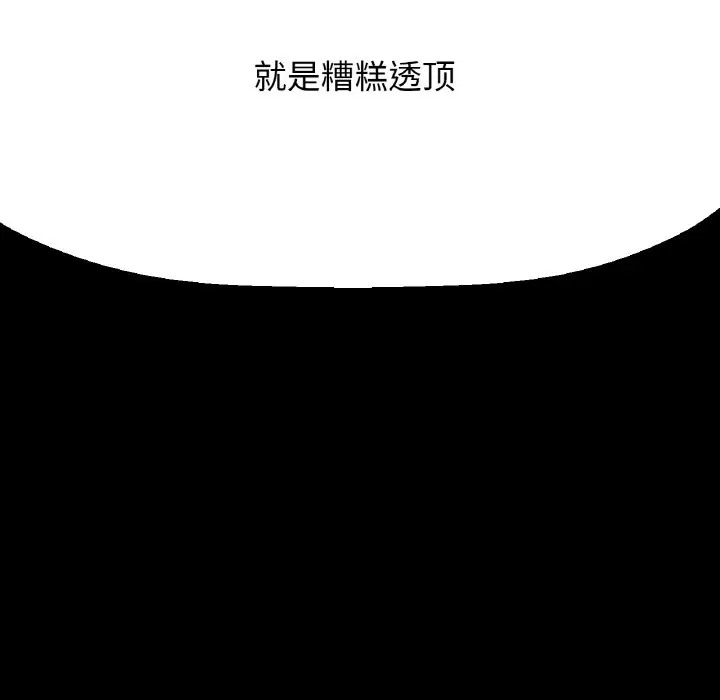 89P - 让人火大的她/我的女王