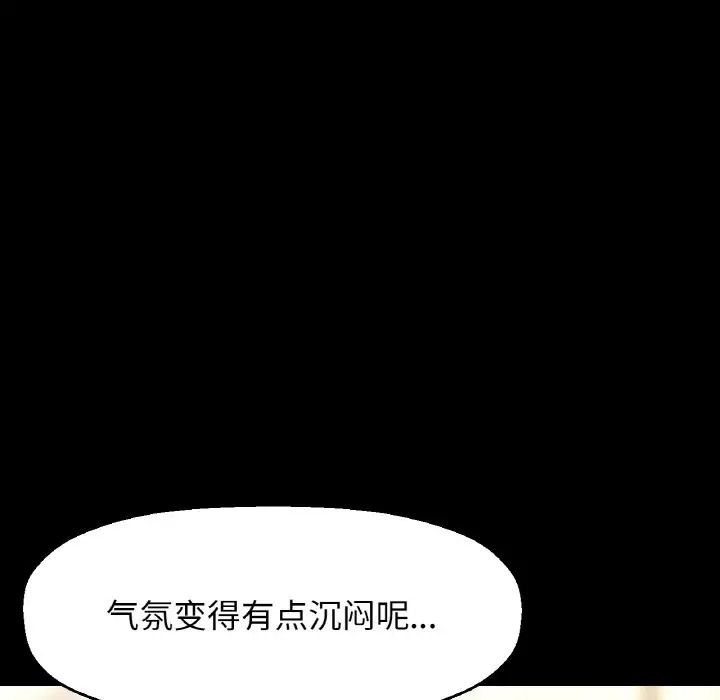 92P - 让人火大的她/我的女王