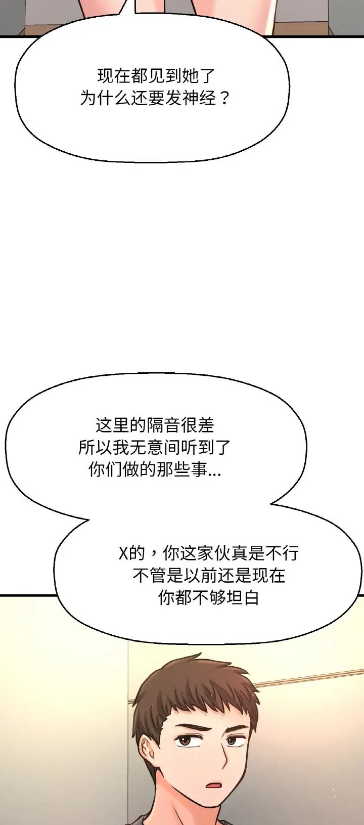 12P - 让人火大的她/我的女王