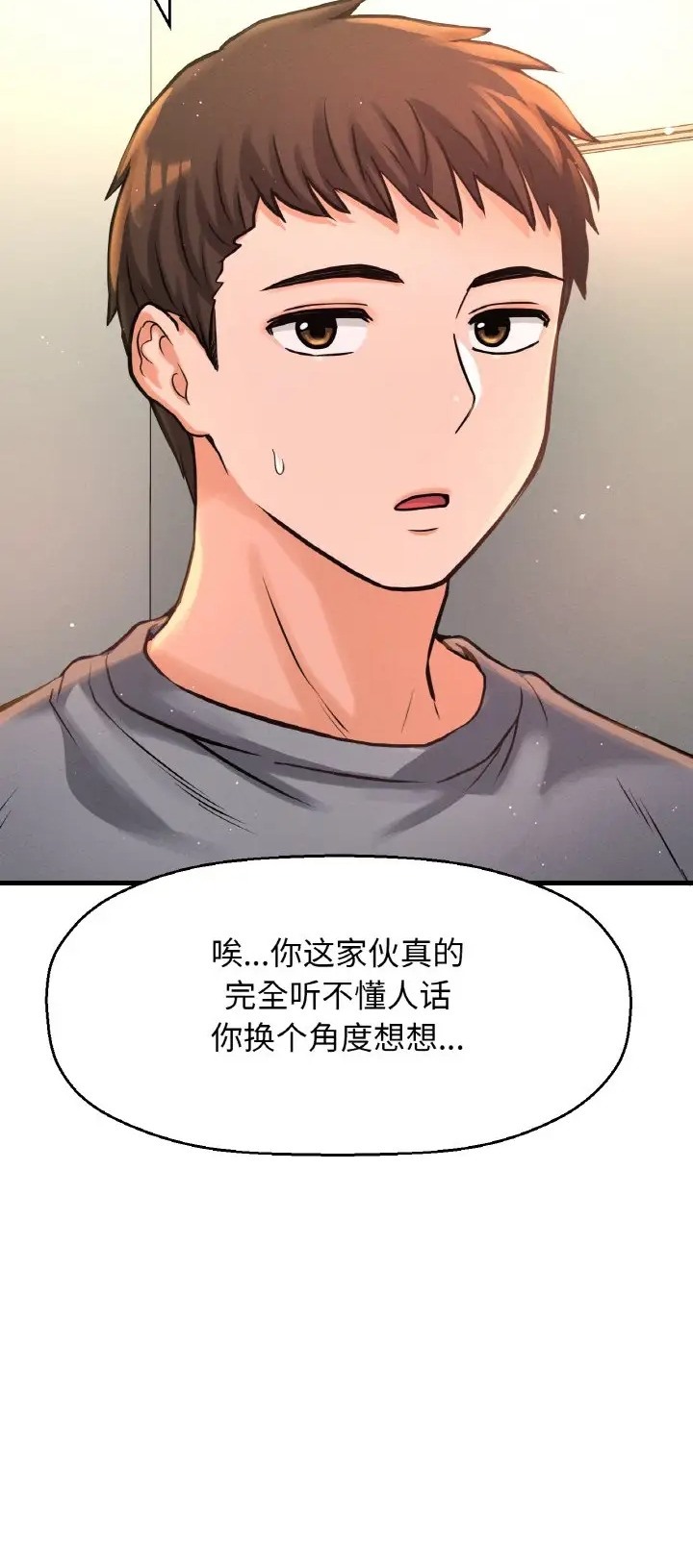 14P - 让人火大的她/我的女王