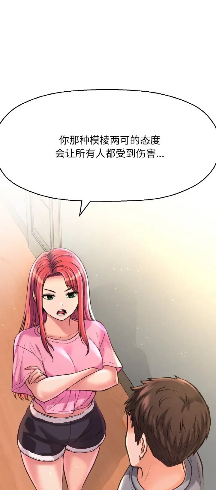 15P - 让人火大的她/我的女王