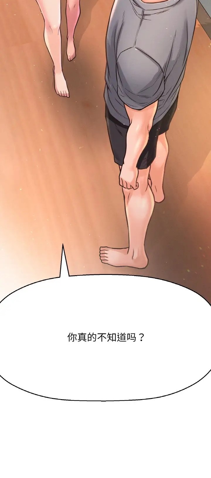 16P - 让人火大的她/我的女王