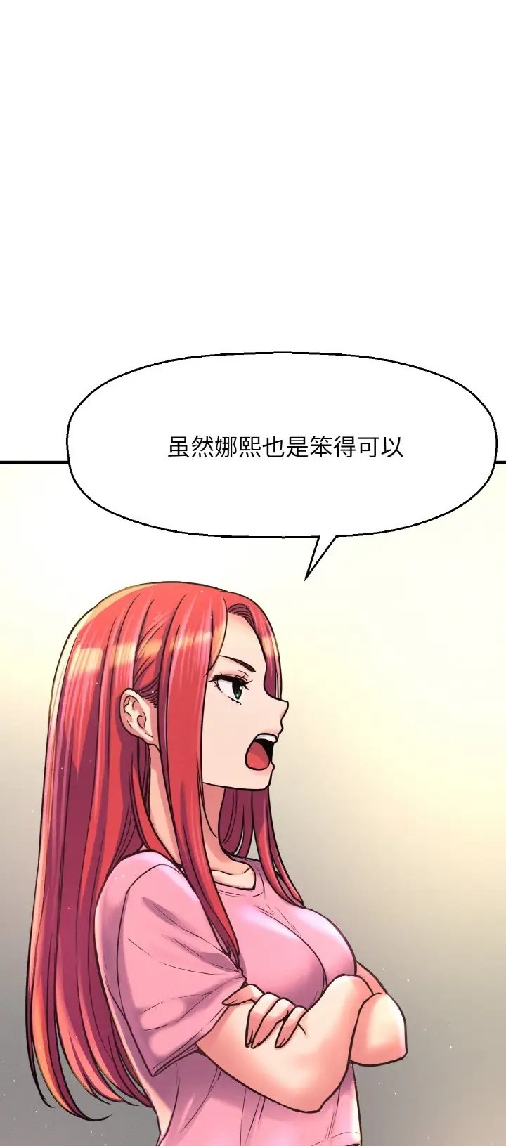 17P - 让人火大的她/我的女王