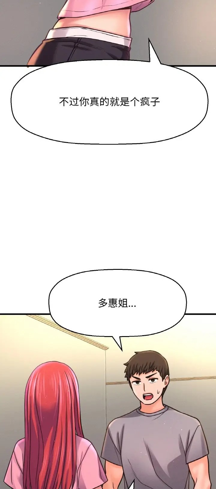 18P - 让人火大的她/我的女王
