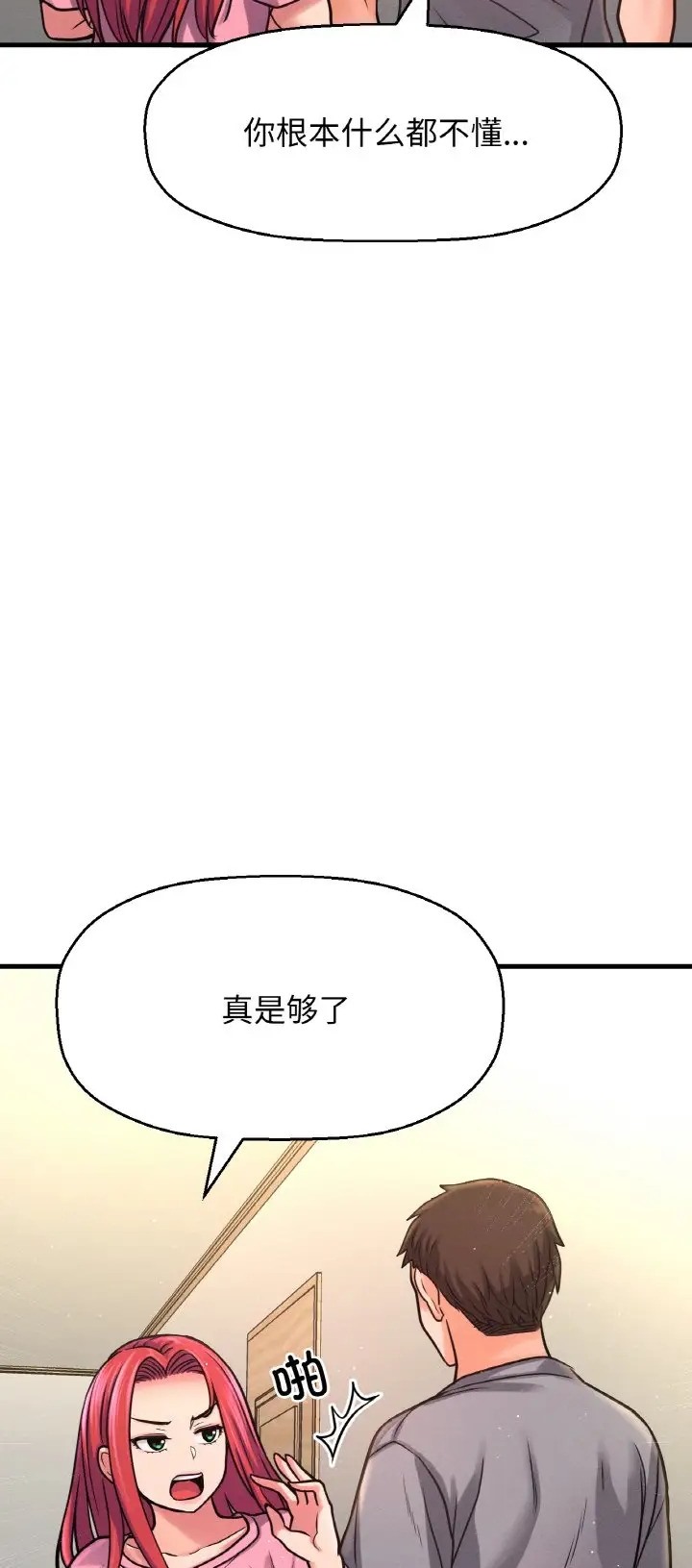 19P - 让人火大的她/我的女王