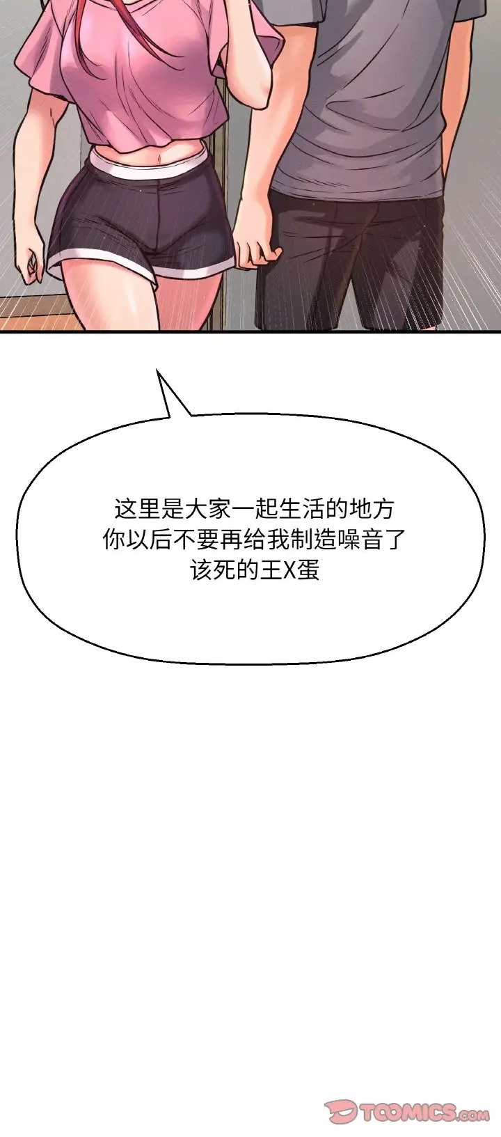 20P - 让人火大的她/我的女王