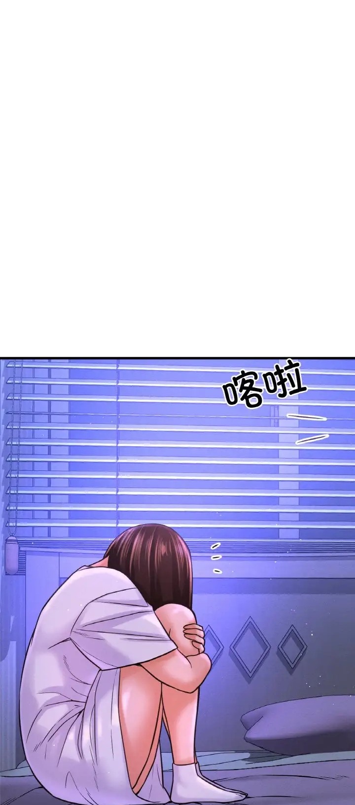 25P - 让人火大的她/我的女王