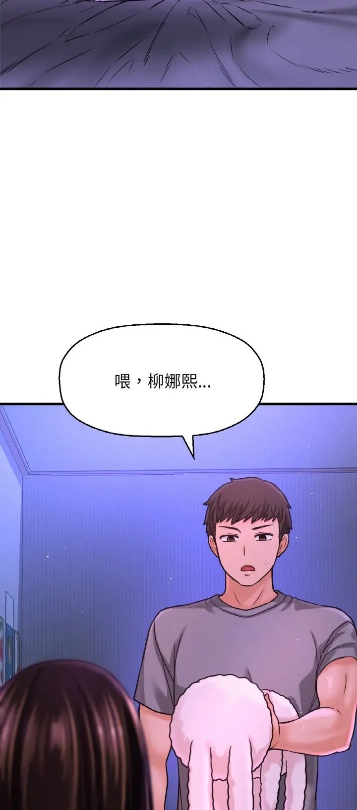 26P - 让人火大的她/我的女王
