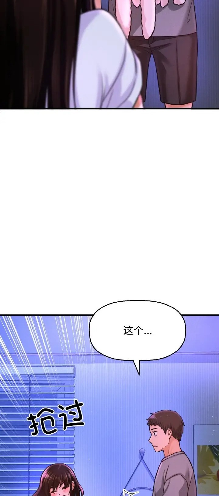 27P - 让人火大的她/我的女王