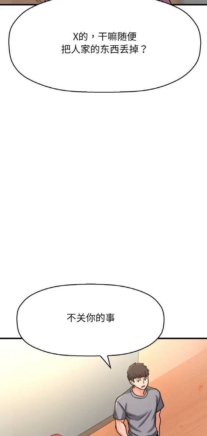 3P - 让人火大的她/我的女王