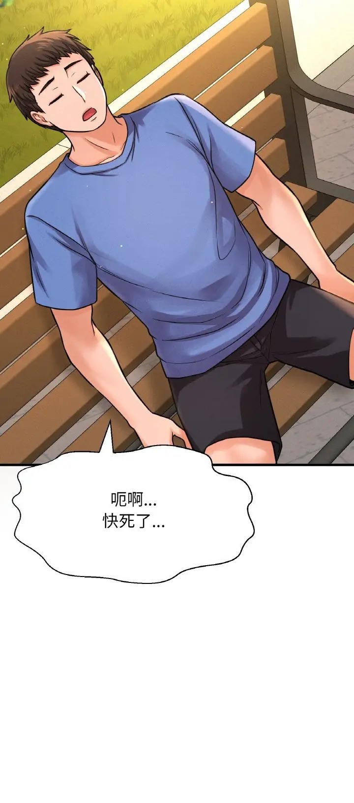 48P - 让人火大的她/我的女王