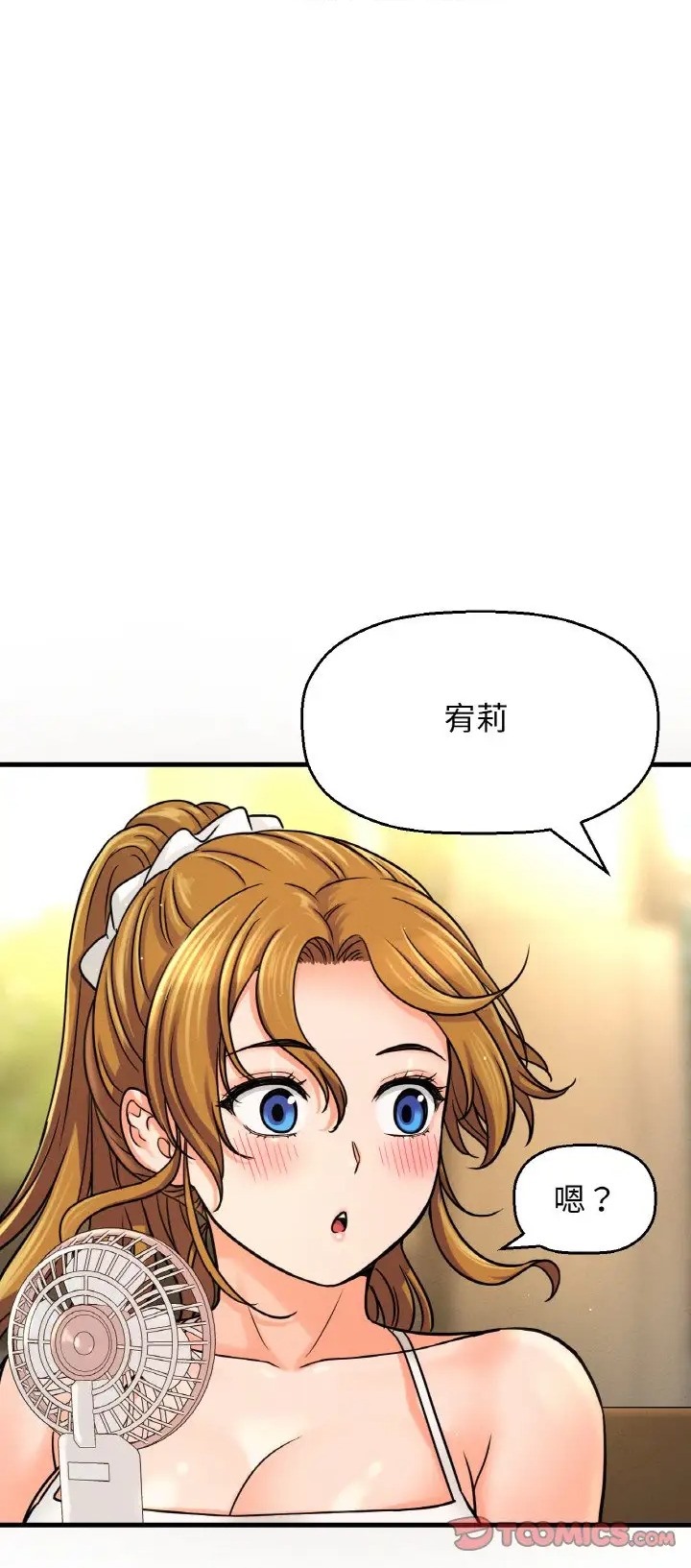 50P - 让人火大的她/我的女王