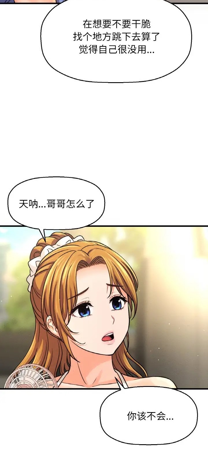52P - 让人火大的她/我的女王