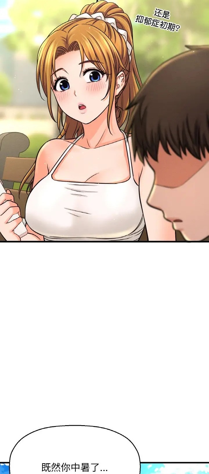56P - 让人火大的她/我的女王