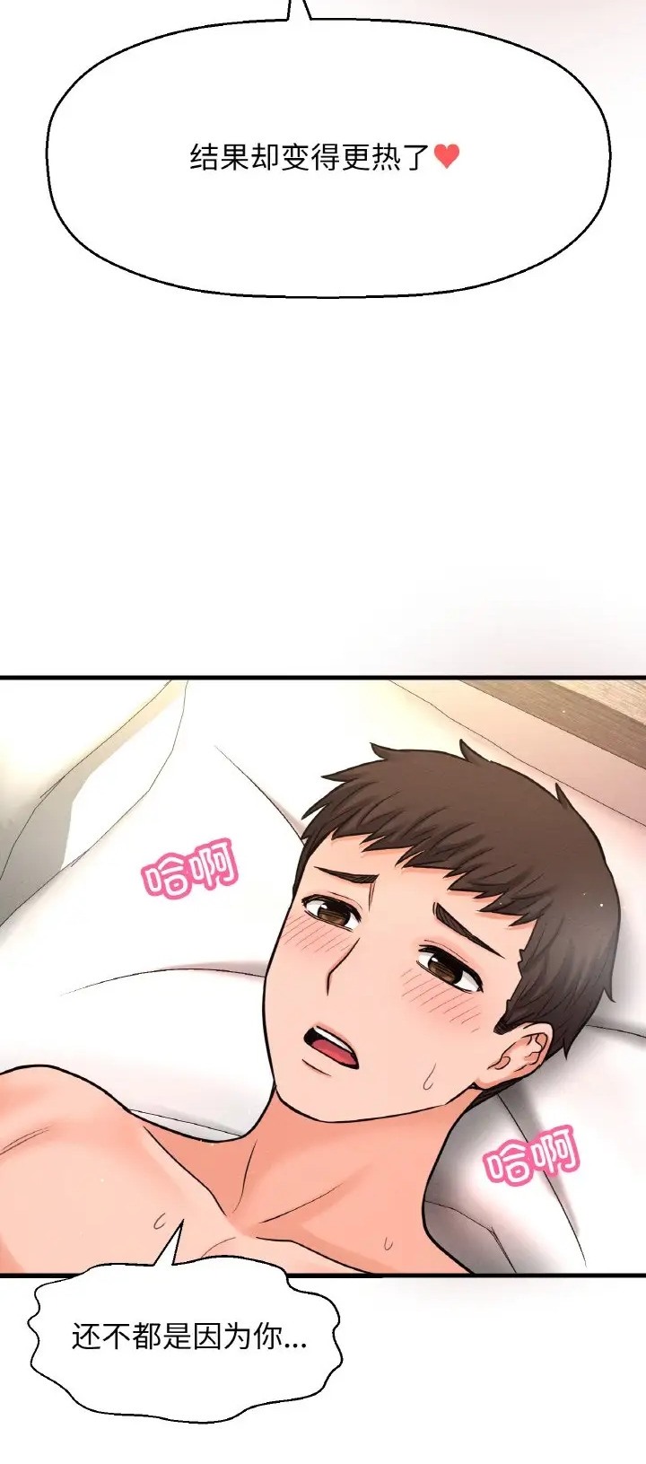 66P - 让人火大的她/我的女王