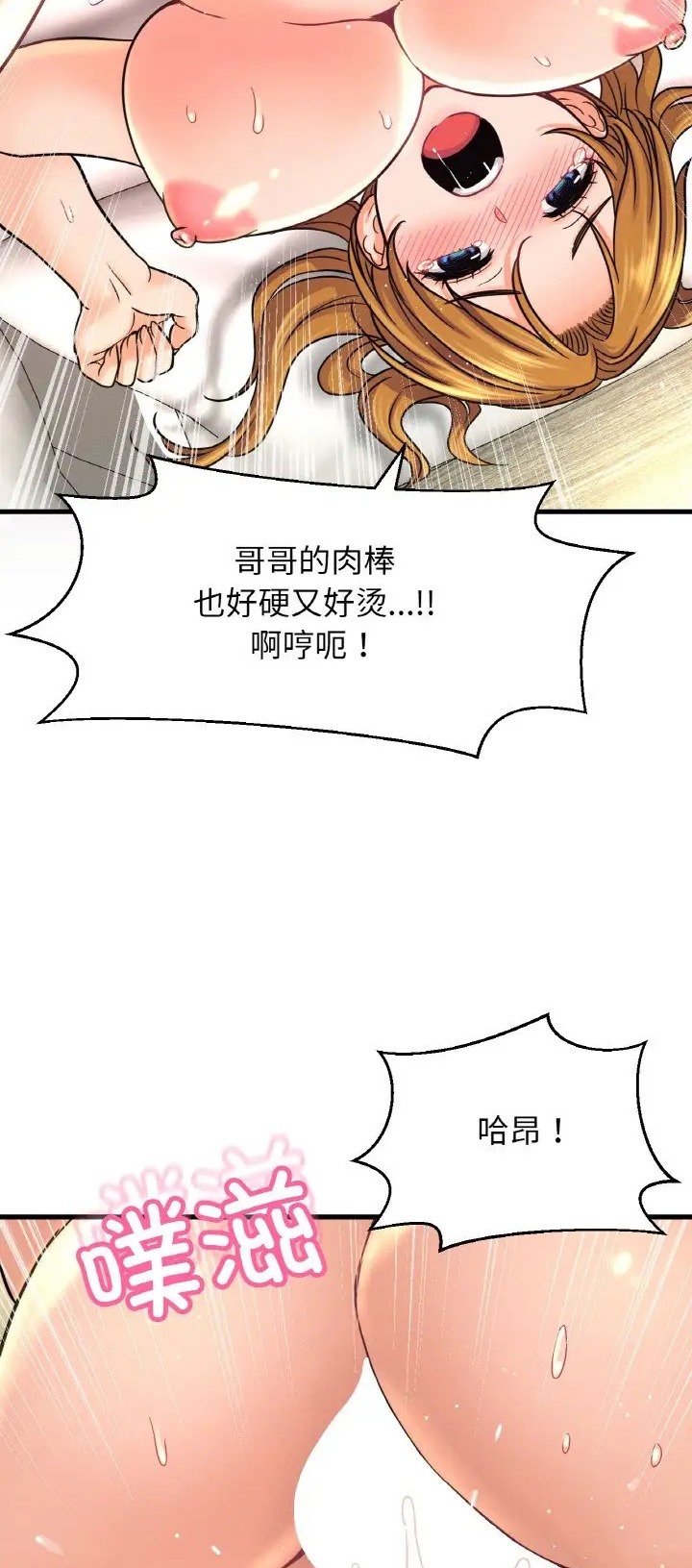 77P - 让人火大的她/我的女王