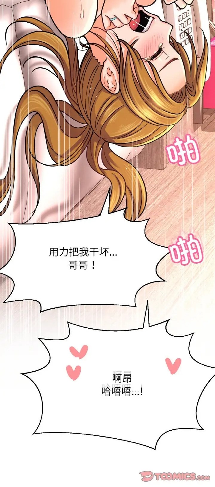80P - 让人火大的她/我的女王