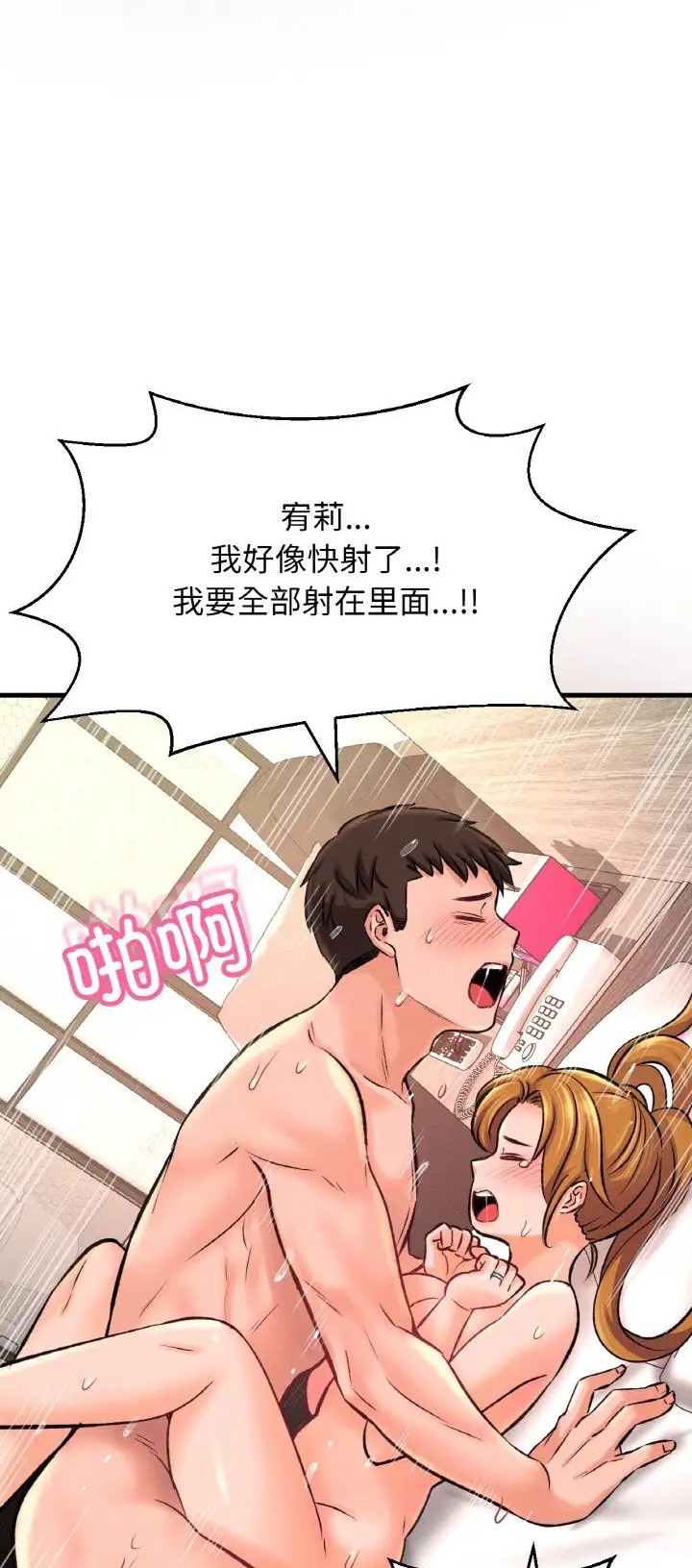 82P - 让人火大的她/我的女王