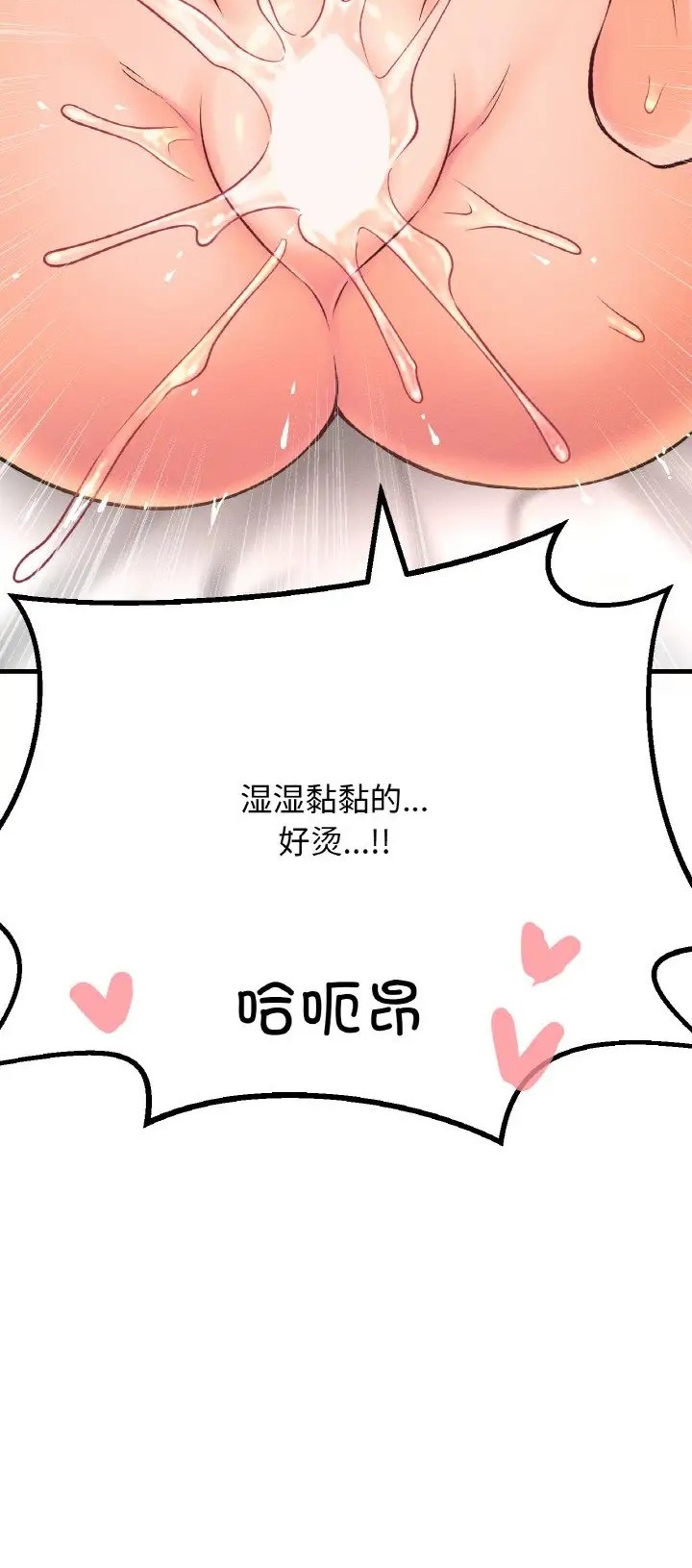 85P - 让人火大的她/我的女王
