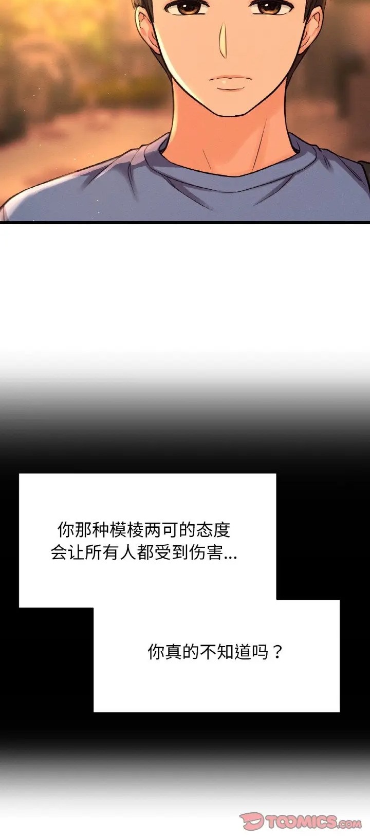 90P - 让人火大的她/我的女王