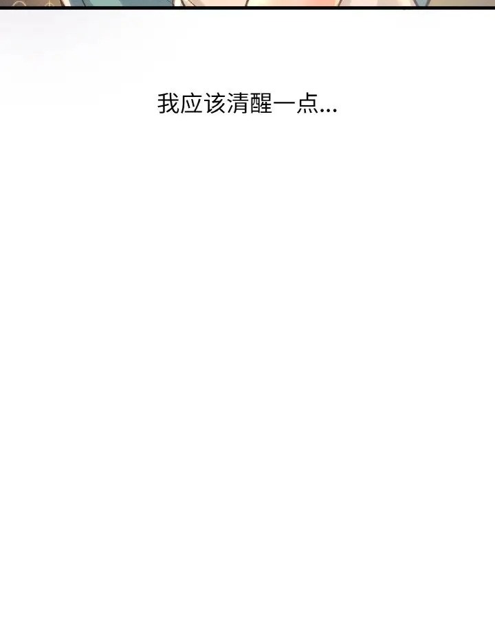 93P - 让人火大的她/我的女王
