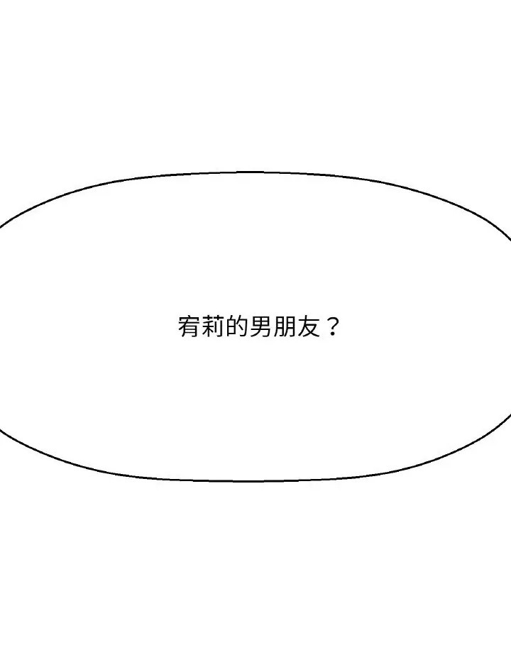 98P - 让人火大的她/我的女王