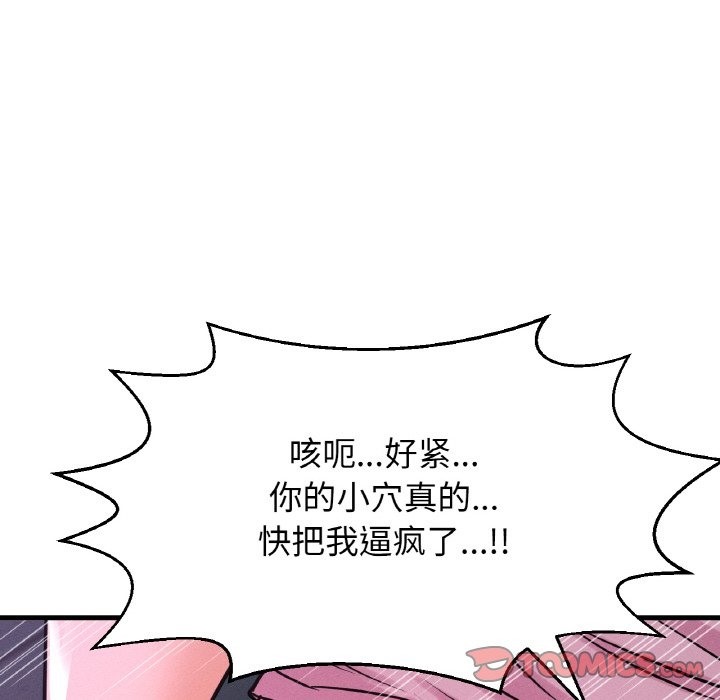 100P - 让人火大的她/我的女王