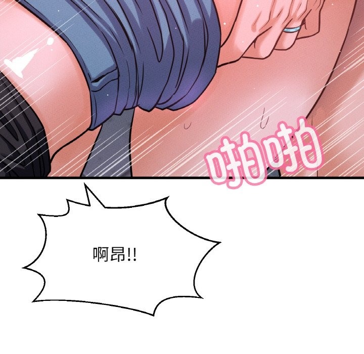 102P - 让人火大的她/我的女王